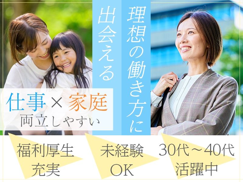 アルファクラブ静岡株式会社の求人・転職情報