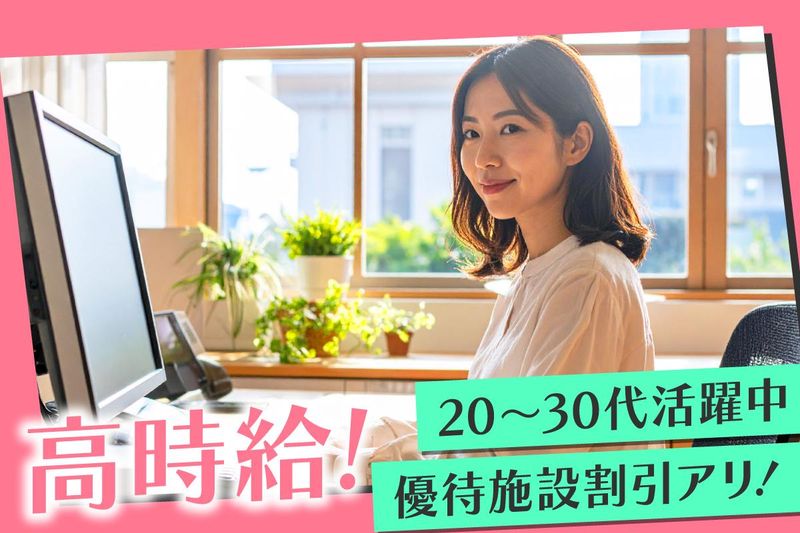 アスコープ株式会社_33219のアルバイト・バイト求人情報-09