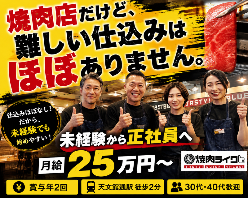 株式会社ビーザ・ワンの求人・転職情報