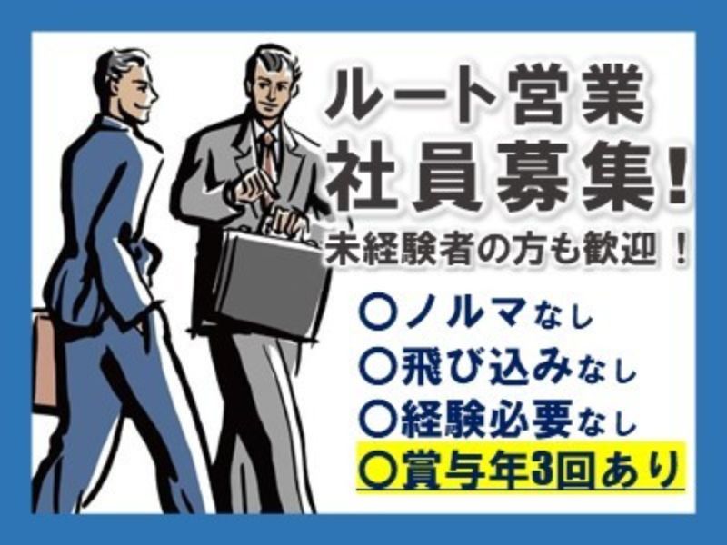 株式会社三共スチールの求人・転職情報