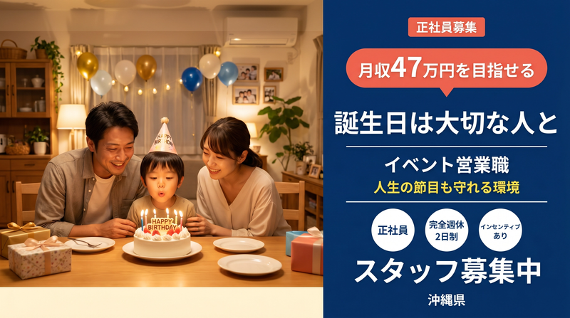大和総合住設株式会社の求人・転職情報