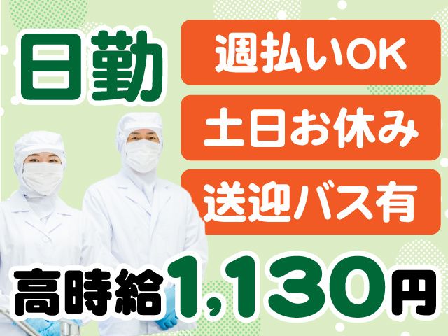 スタッフィングギャロップ株式会社のアルバイト・バイト求人情報-37