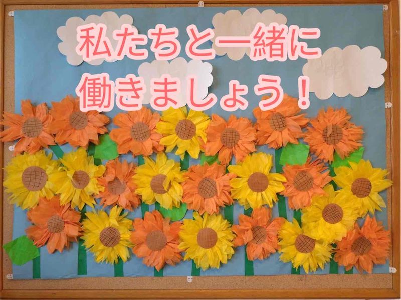 株式会社ニチイ学館の求人・転職情報
