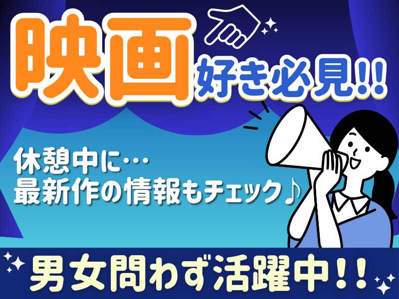 株式会社GRIVEのアルバイト・バイト求人情報-06