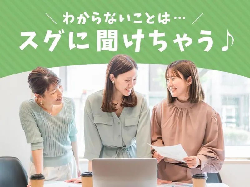 派遣先(西宮市)の派遣求人情報