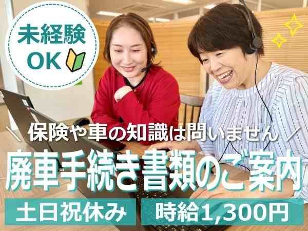 トランスコスモス株式会社の求人・転職情報