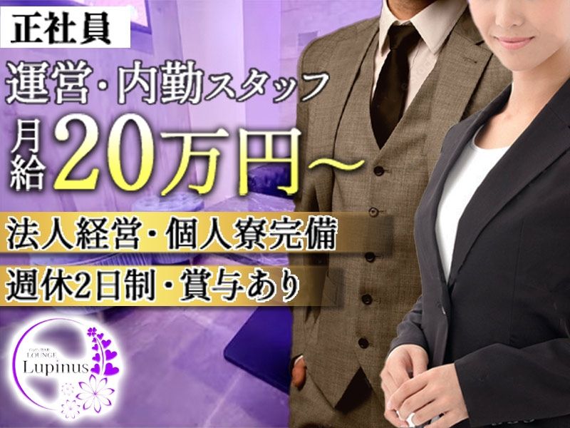 株式会社fineupの求人・転職情報