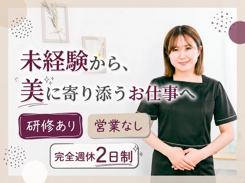 医療法人社団　心龍会の求人・転職情報