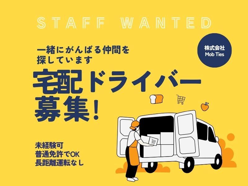 株式会社Mob Tiesの求人・転職情報