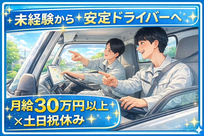 株式会社ゼロ・インターナショナル-0003の求人・転職情報