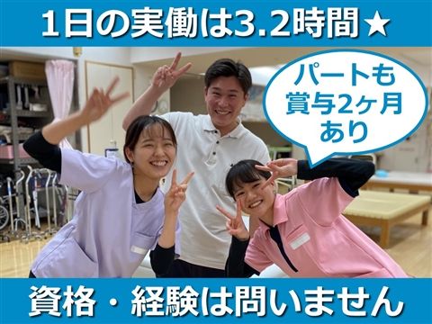 八王子保健生活協同組合 城山病院のアルバイト・バイト求人情報-01