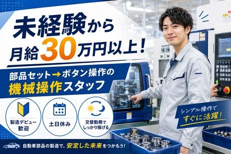 株式会社ヒューマンアイズの求人・転職情報