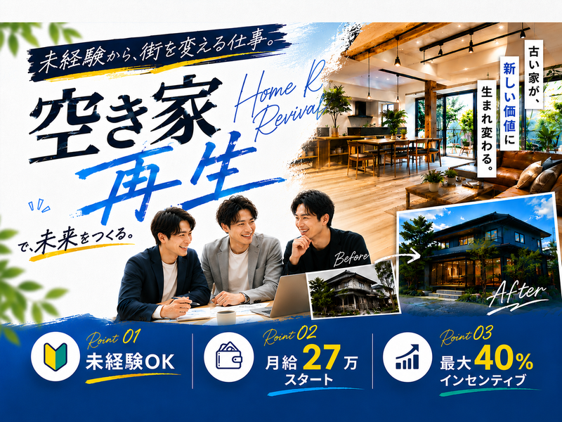 株式会社Triikuの求人・転職情報