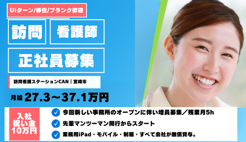 株式会社ＣＡＮの求人・転職情報