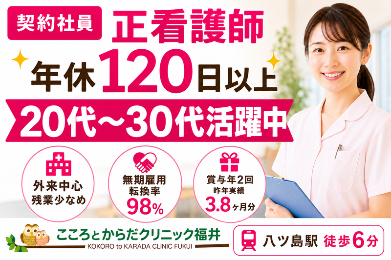 医療法人カンマの求人・転職情報