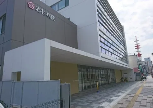 医療法人弘仁会 志村病院の求人・転職情報