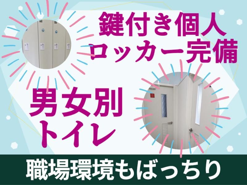 有限会社ハートフルホームのアルバイト・バイト求人情報-04
