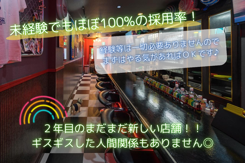 ガールズバーCandyのアルバイト・バイト求人情報-03