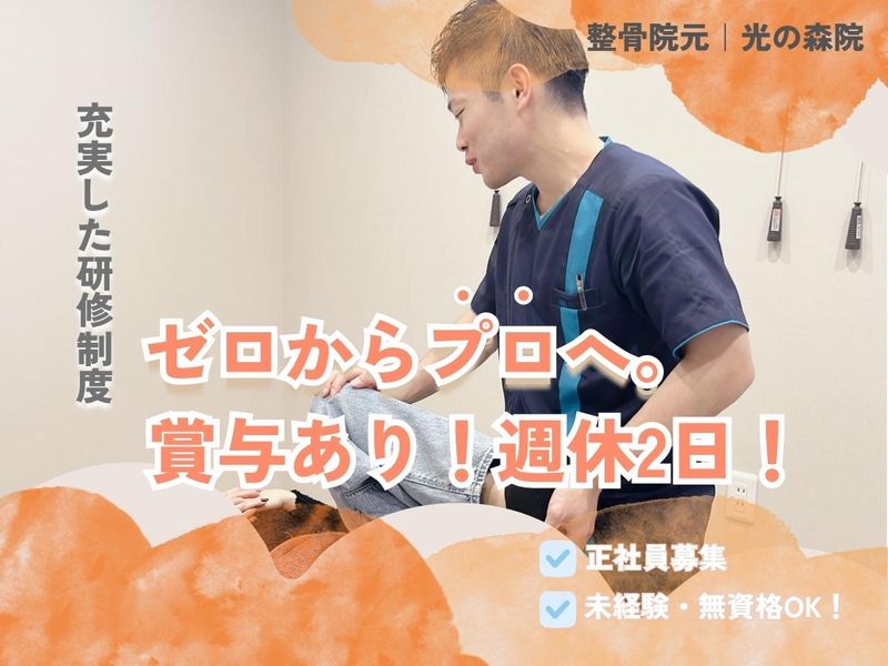 笑顔拡大株式会社の求人・転職情報