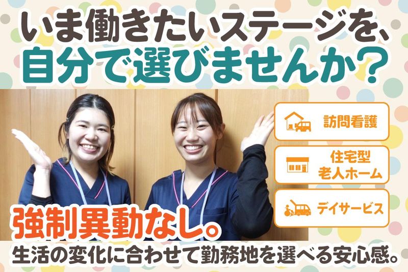 エヌ・エス・ケイ株式会社の求人・転職情報