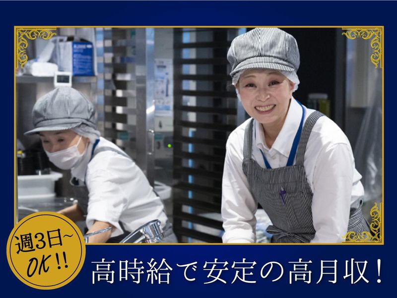 株式会社グリーンヘルスケアサービス_グランC馬事公苑_0P2671のアルバイト・バイト求人情報-02