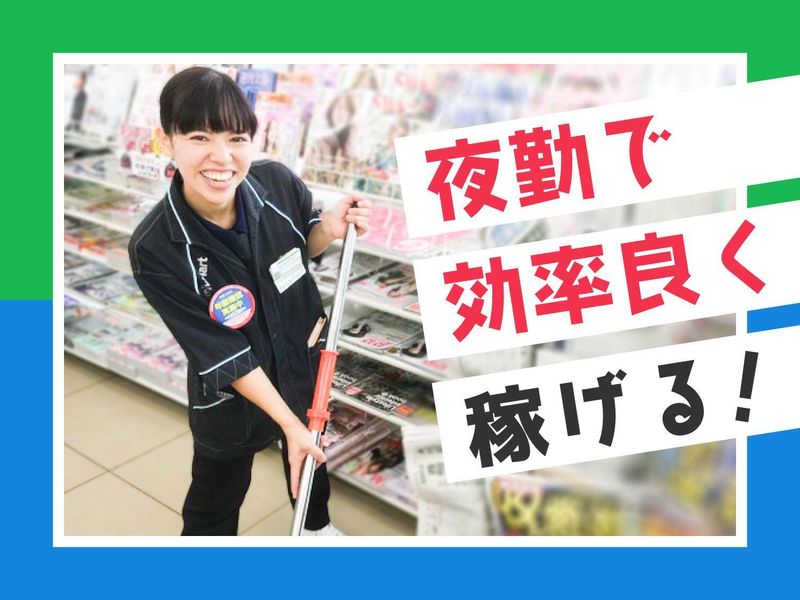 ファミリーマート京阪京橋店のアルバイト・バイト求人情報-04