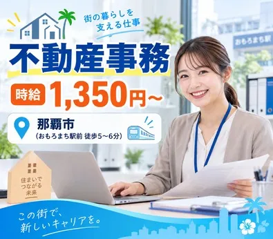 ヒューマンステージ株式会社のアルバイト・バイト求人情報