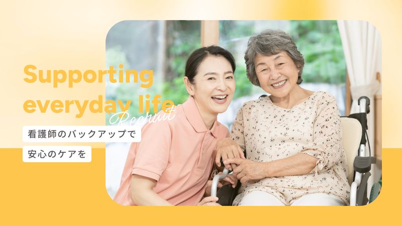 株式会社ポジティブの求人・転職情報