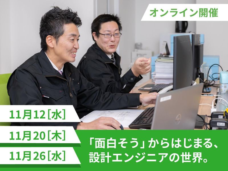 株式会社アシストエンジニア