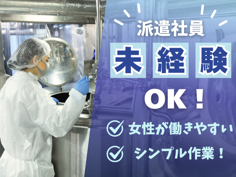 株式会社3D&Tのアルバイト・バイト求人情報-29