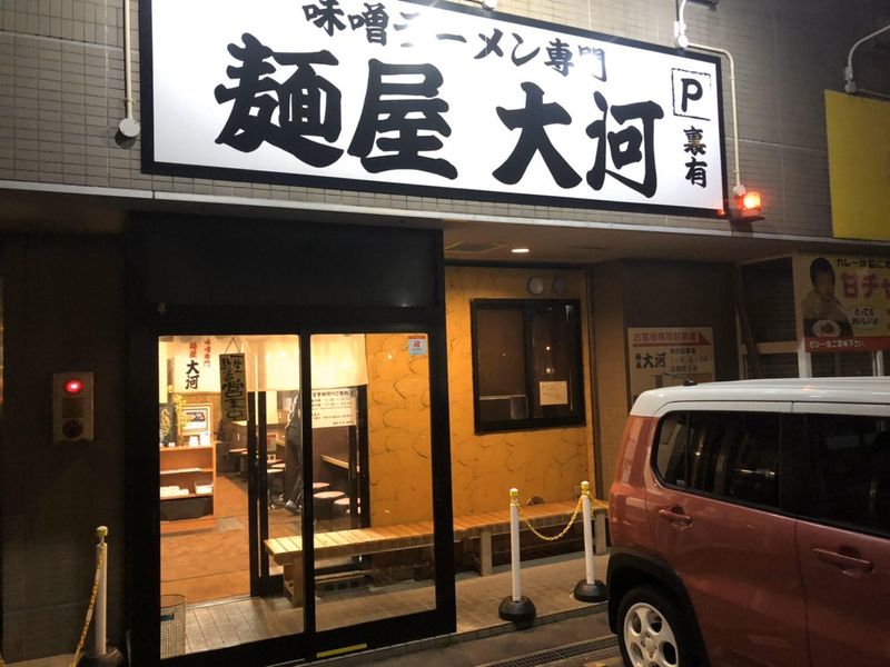 麺屋大河　高柳店のアルバイト・バイト求人情報-02