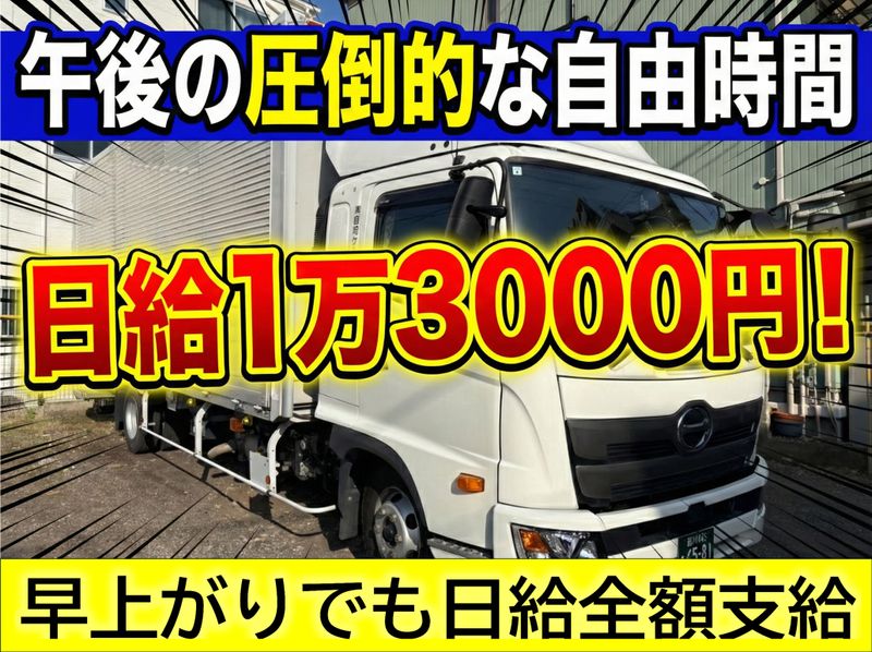 株式会社昭和サービスの求人・転職情報