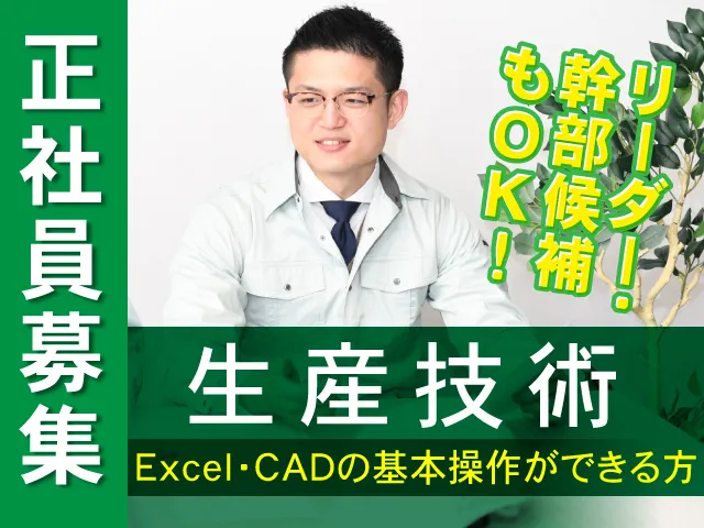 石坂電器 株式会社の求人・転職情報