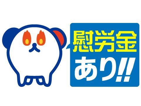 株式会社ホットスタッフ倉敷のアルバイト・バイト求人情報-02