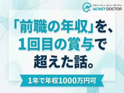 株式会社ＦＰパートナー-0006の求人・転職情報