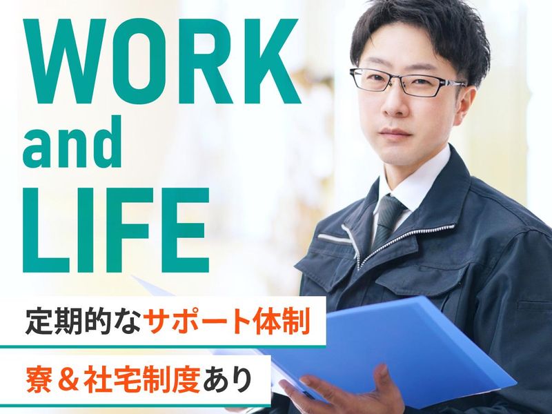 縁エキスパート株式会社 建設アウトソーシングの求人・転職情報