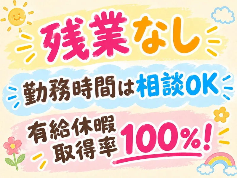 グローワーズジャパン株式会社　【派遣先:川崎市高津区】のアルバイト・バイト求人情報