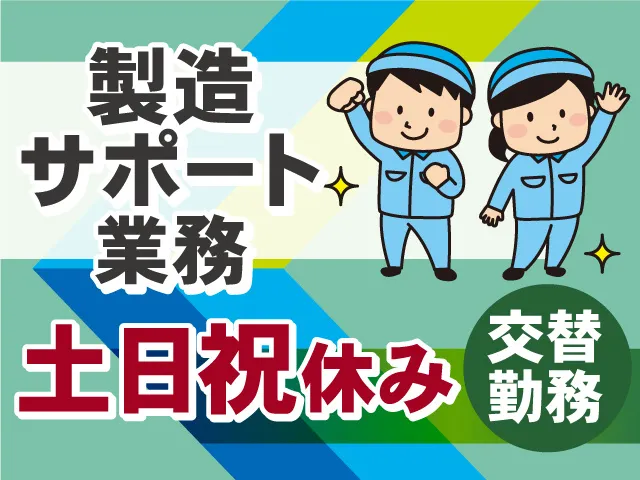 株式会社NCIのアルバイト・バイト求人情報-07