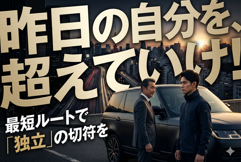 株式会社EXCEED HANWAの求人・転職情報