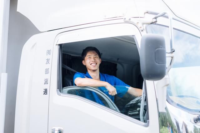 有限会社友部流通-0004の求人・転職情報