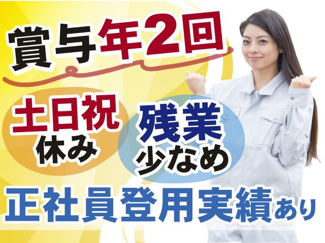 株式会社アンフィニ福島のアルバイト・バイト求人情報-50