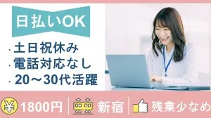 株式会社レゾナゲートのアルバイト・バイト求人情報