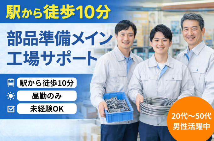 株式会社ジョブセイバーのアルバイト・バイト求人情報-34