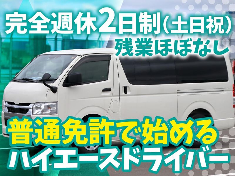 株式会社エンタープライズ・カトーの求人・転職情報