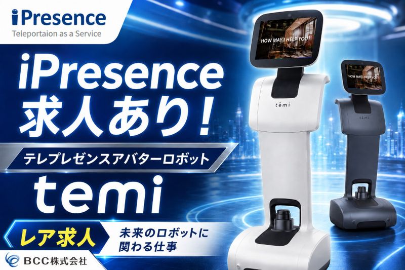 iPresence株式会社の求人・転職情報