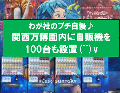 ベンダーサービスセンター株式会社の求人・転職情報