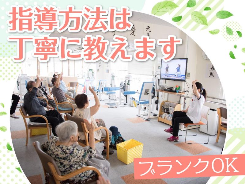 FINE-MAP株式会社　リハプライド 扇のアルバイト・バイト求人情報-02