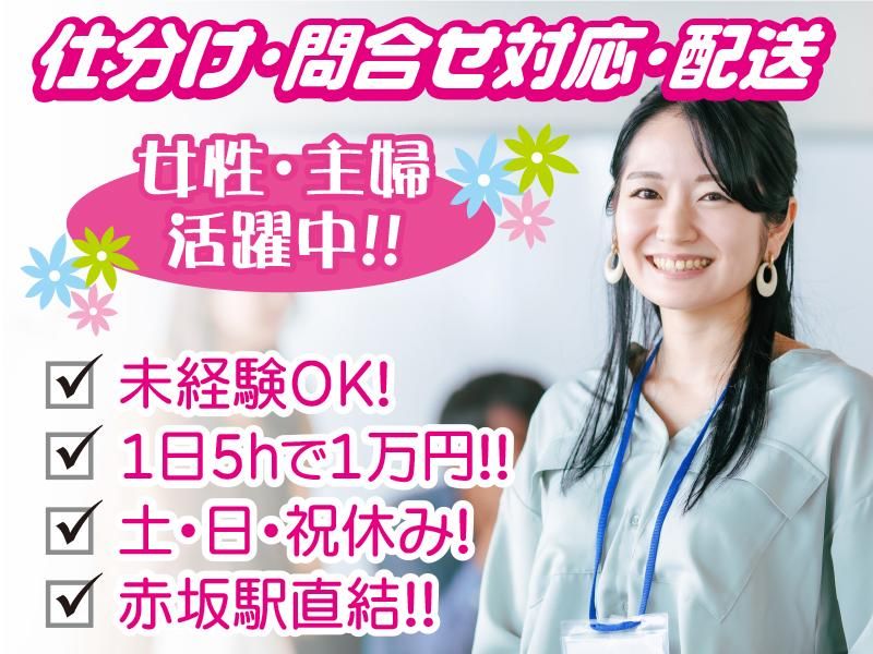 アスクトランスポート株式会社の求人・転職情報