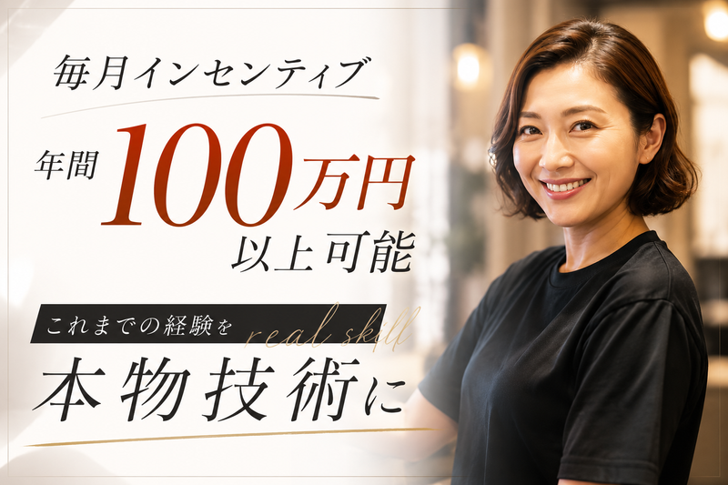 株式会社ＥＩＳＨＩＮ-0014の求人・転職情報