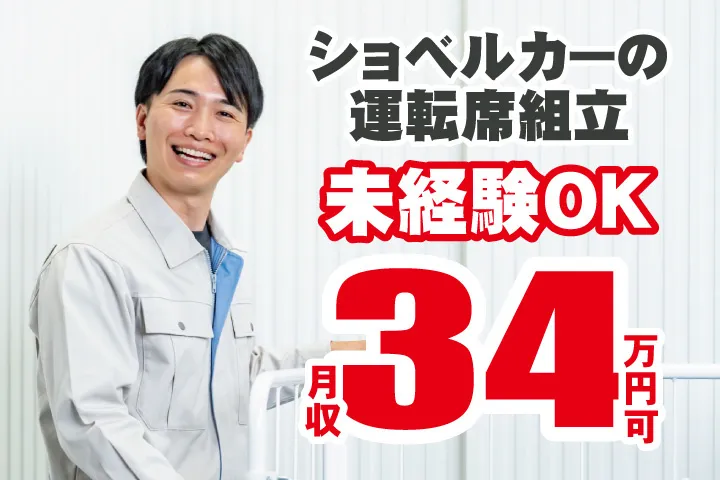 UTエージェント株式会社 西日本第一CU・西日本第二CUのアルバイト・バイト求人情報